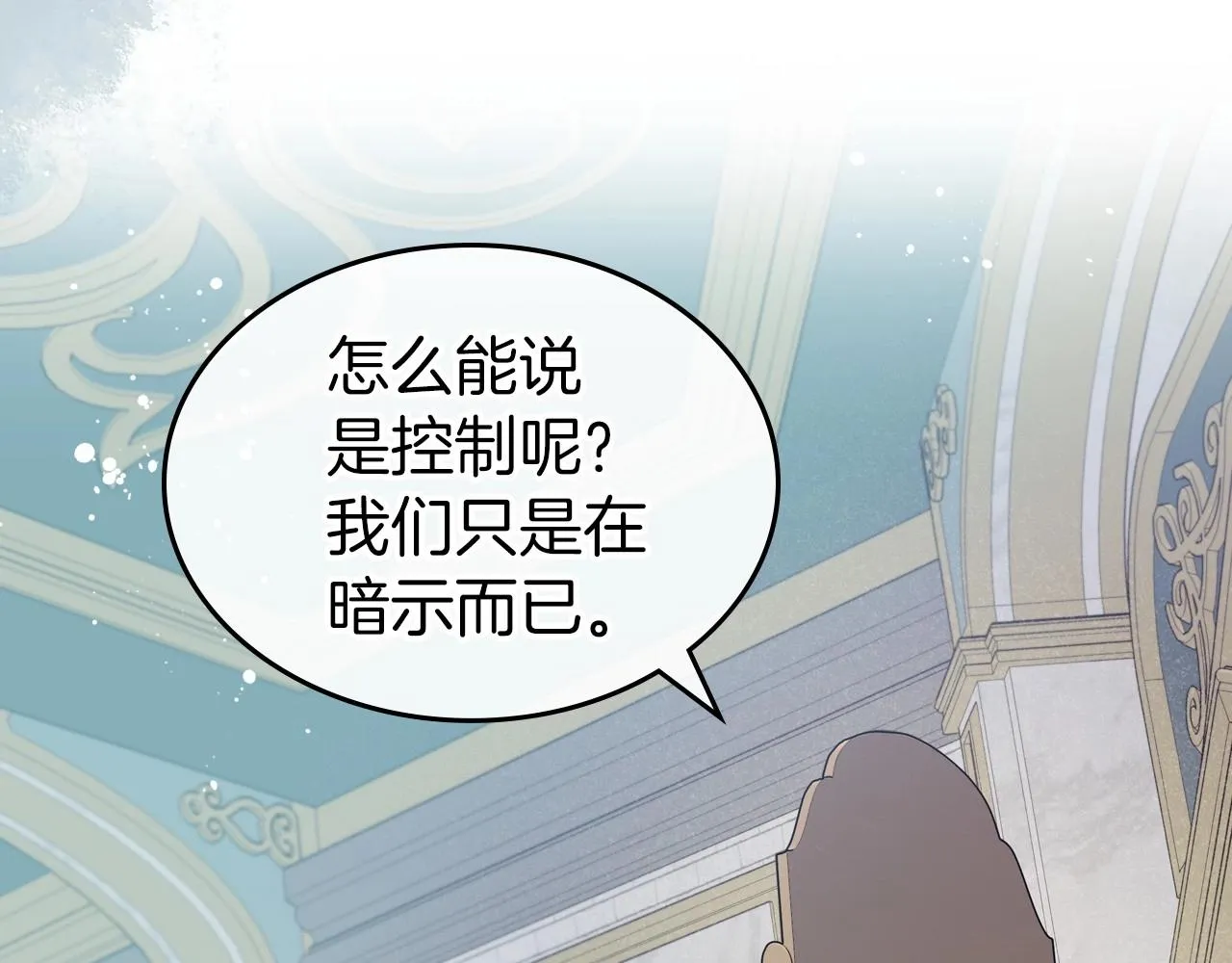 第41话 最佳的配偶 第46页