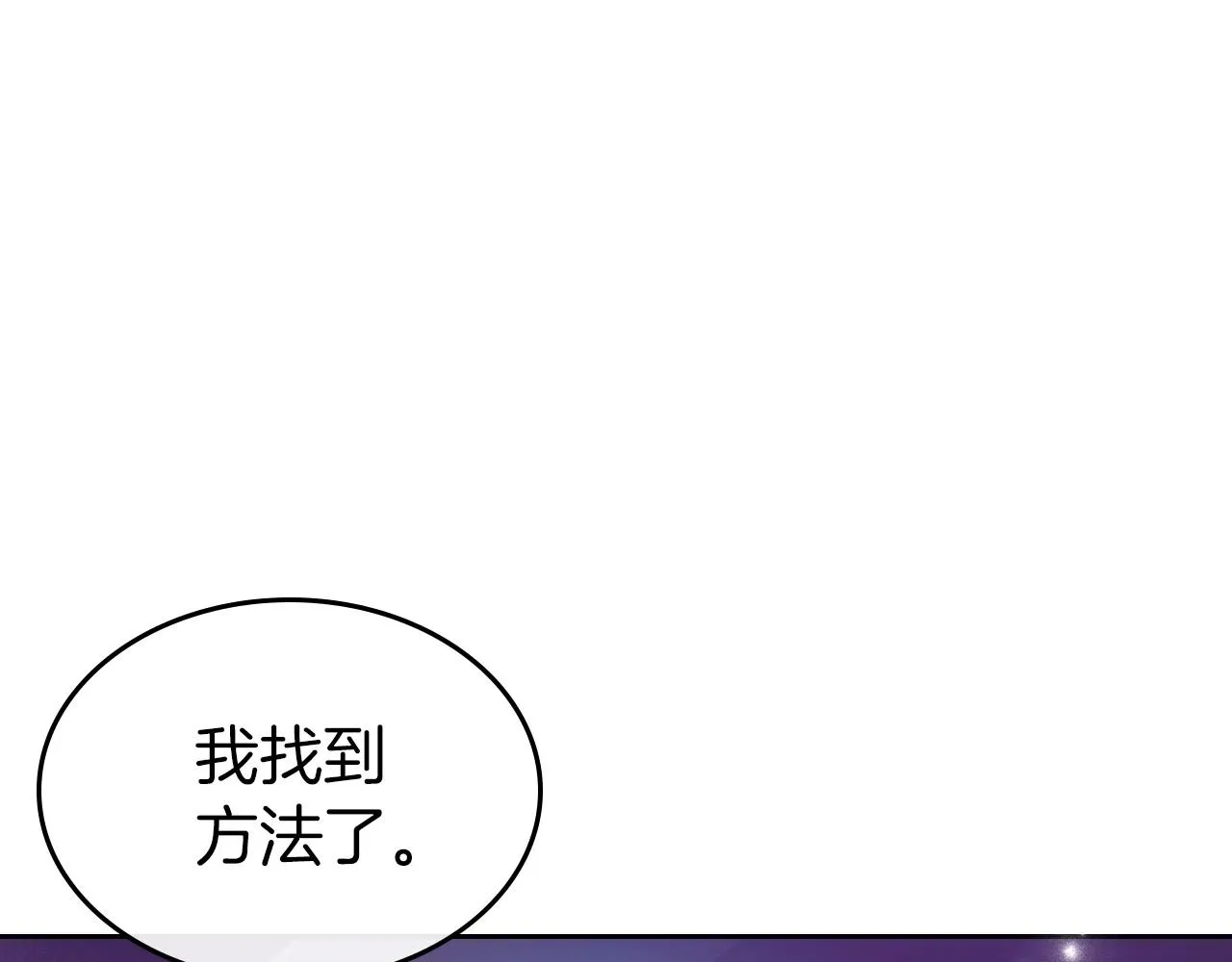 第41话 最佳的配偶 第49页