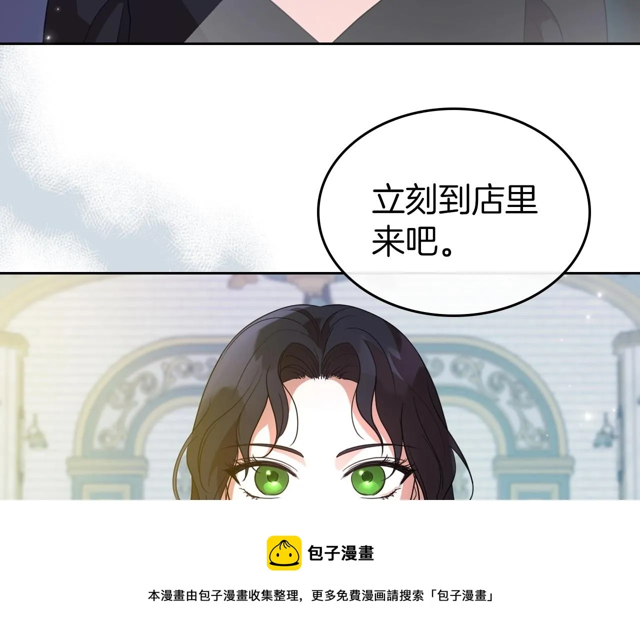 第41话 最佳的配偶 第51页