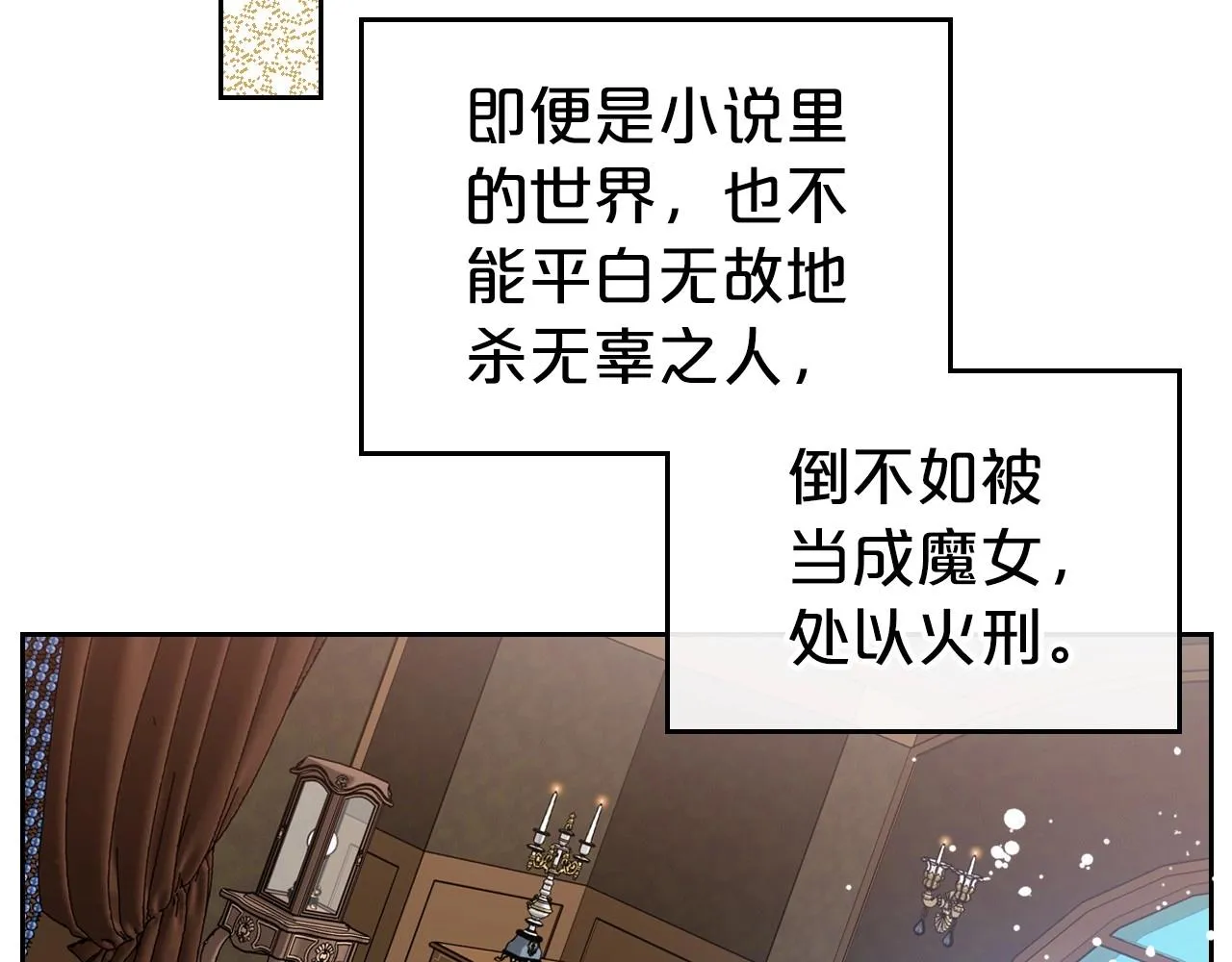第41话 最佳的配偶 第56页