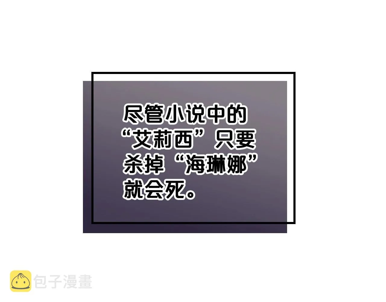 第41话 最佳的配偶 第58页