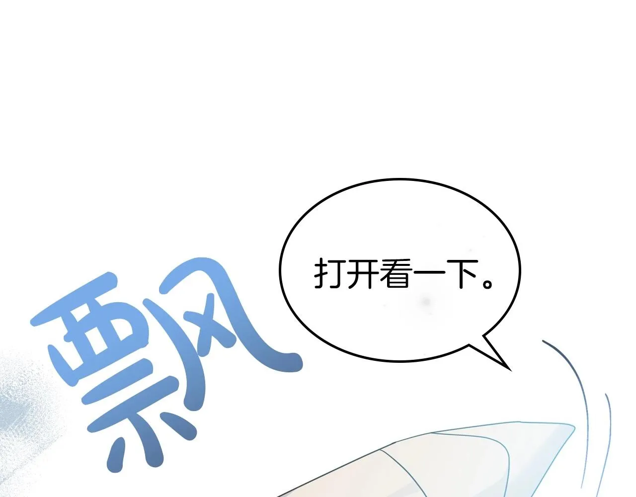 第41话 最佳的配偶 第59页