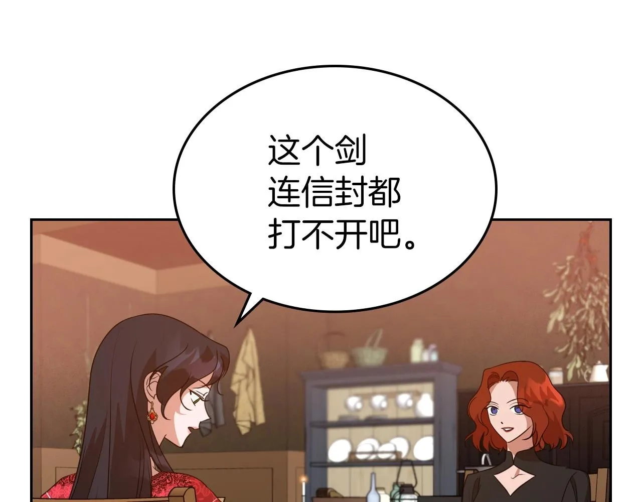 第41话 最佳的配偶 第70页