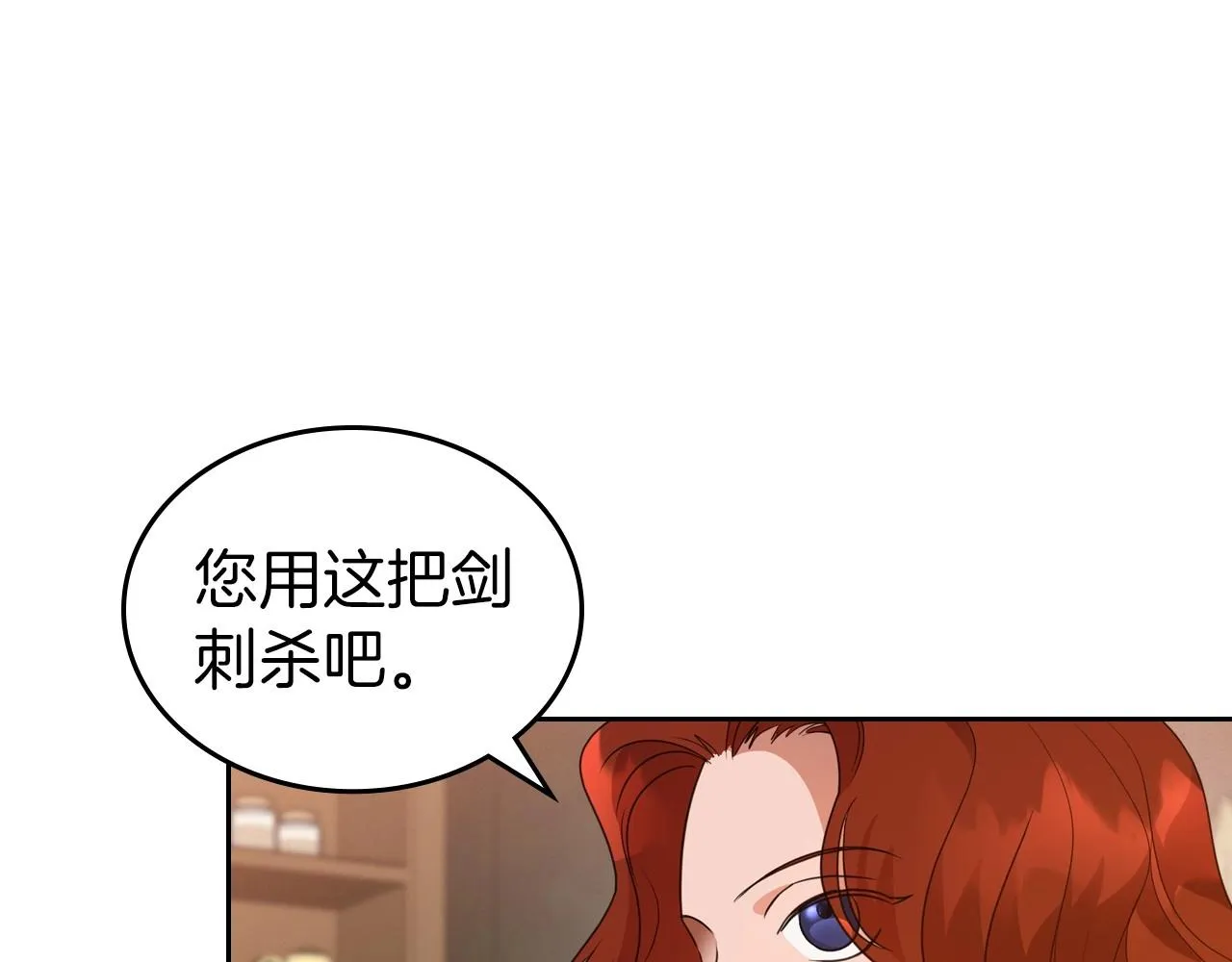 第41话 最佳的配偶 第72页