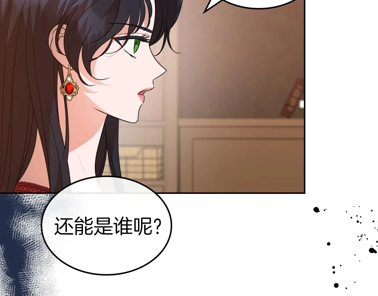 第41话 最佳的配偶 第74页