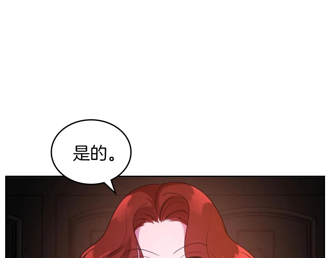 第41话 最佳的配偶 第84页
