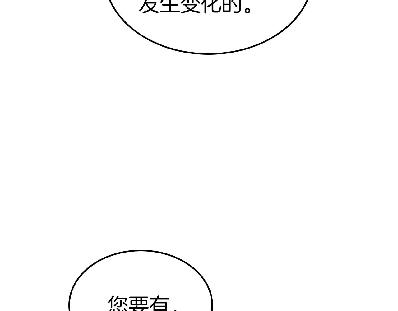 第41话 最佳的配偶 第88页