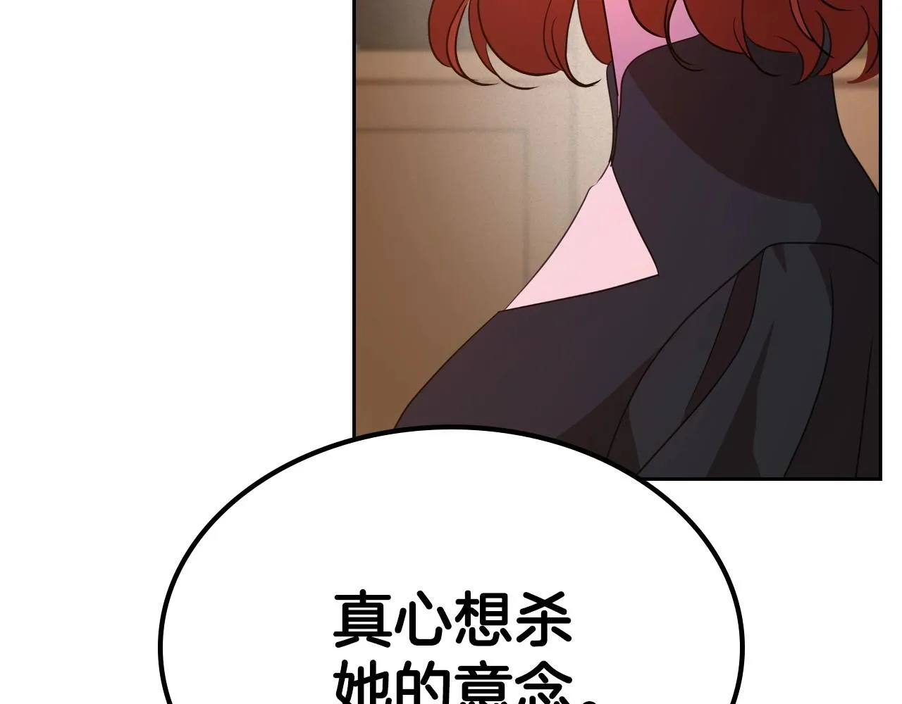 第41话 最佳的配偶 第90页