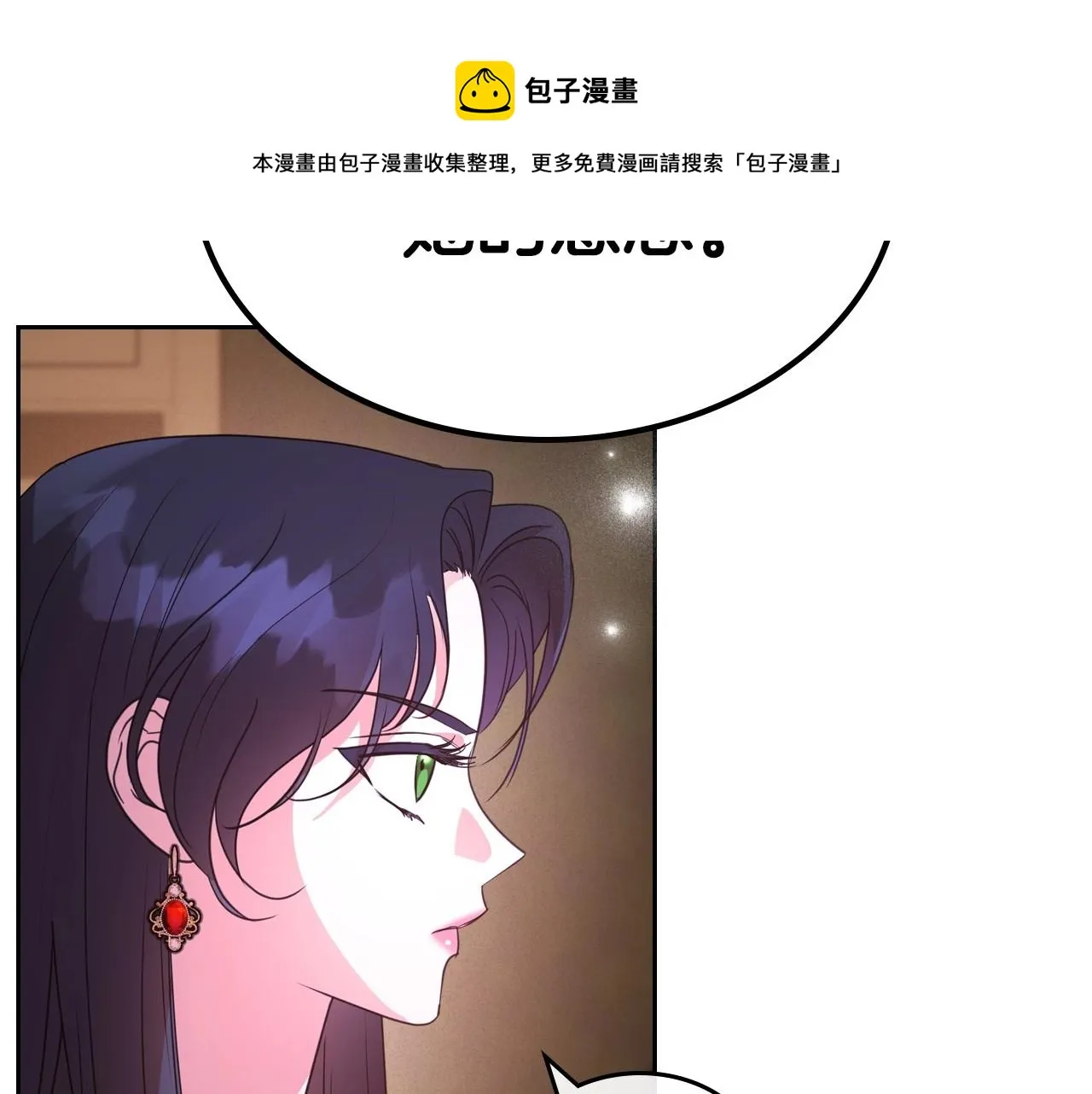 第41话 最佳的配偶 第91页