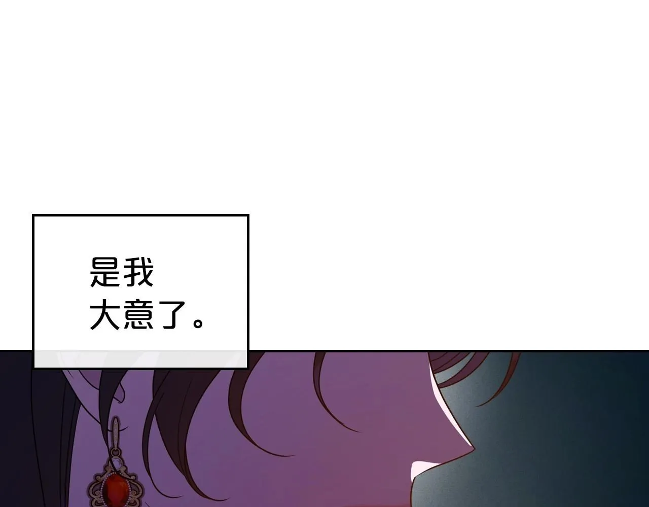 第41话 最佳的配偶 第93页