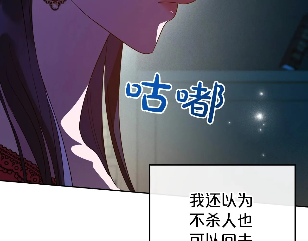 第41话 最佳的配偶 第94页