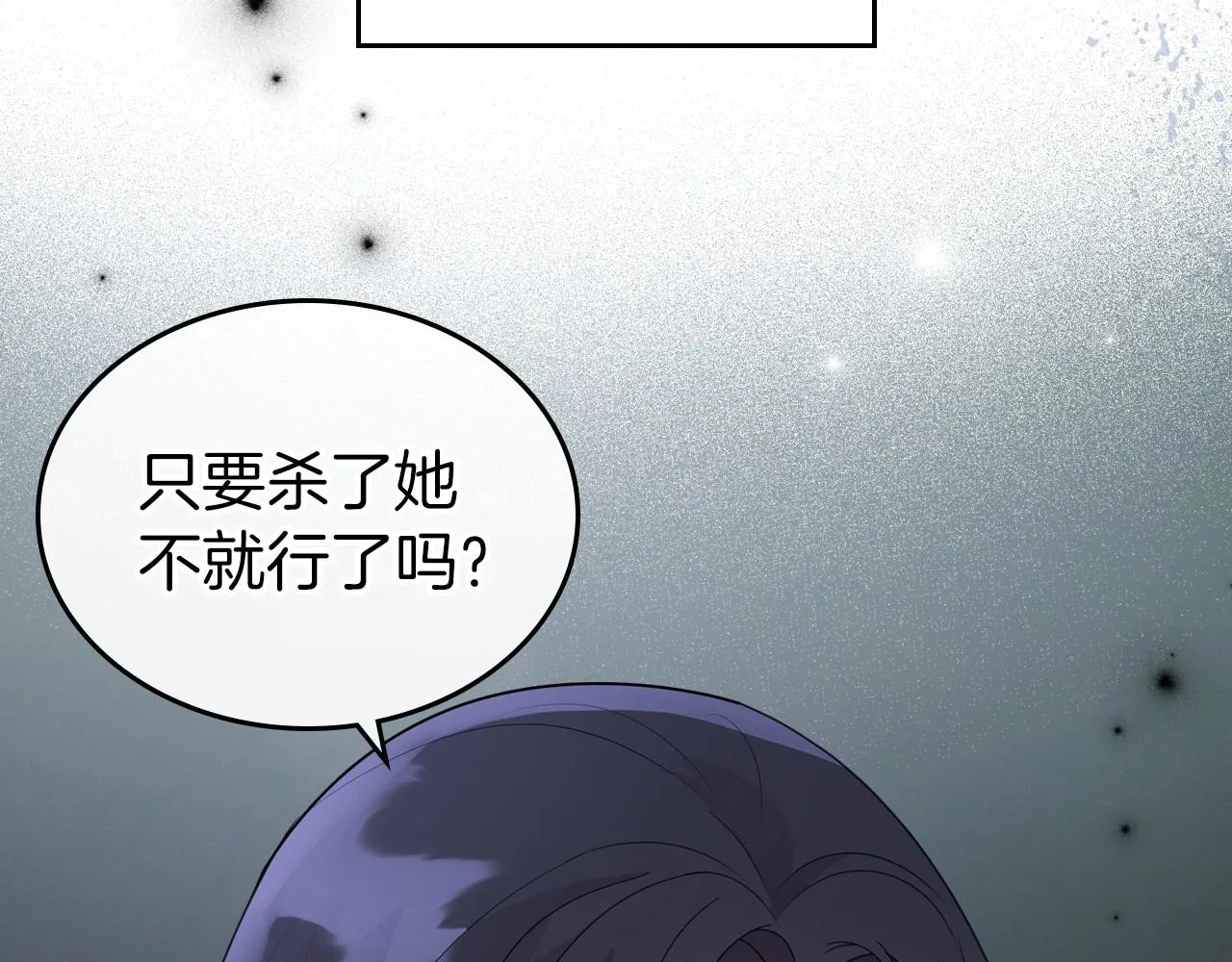 第41话 最佳的配偶 第99页