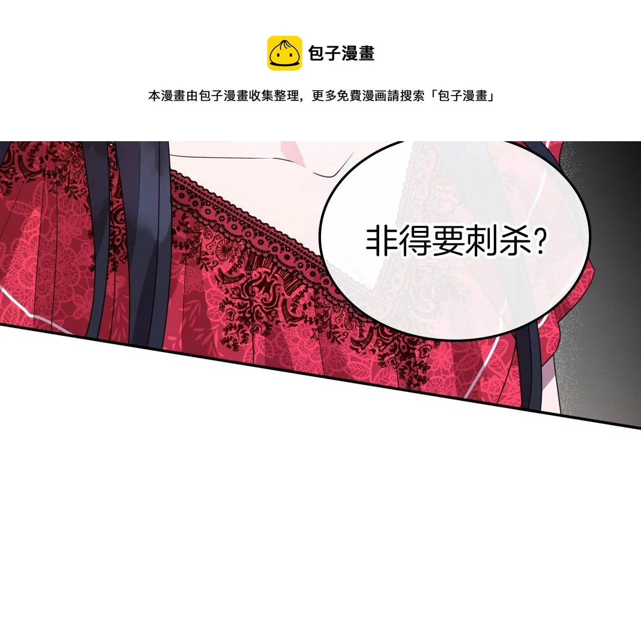 第41话 最佳的配偶 第101页