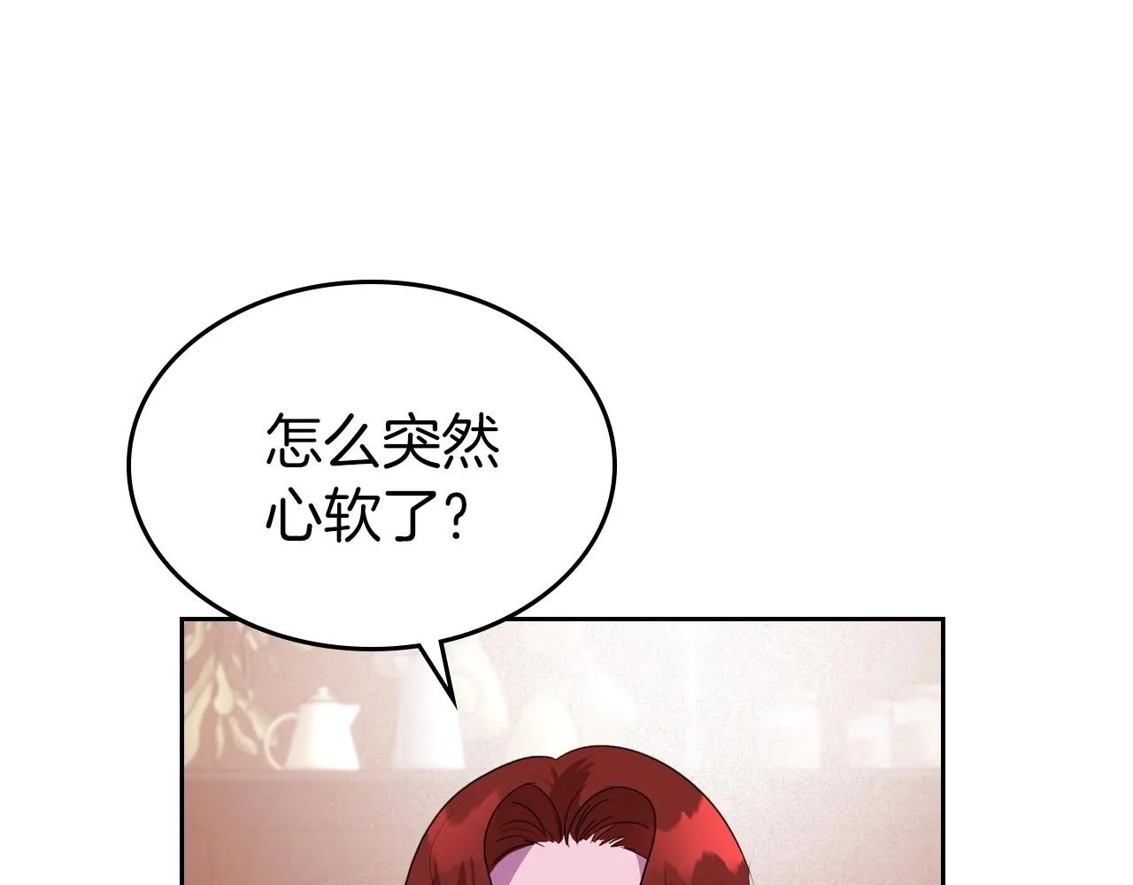 第41话 最佳的配偶 第103页