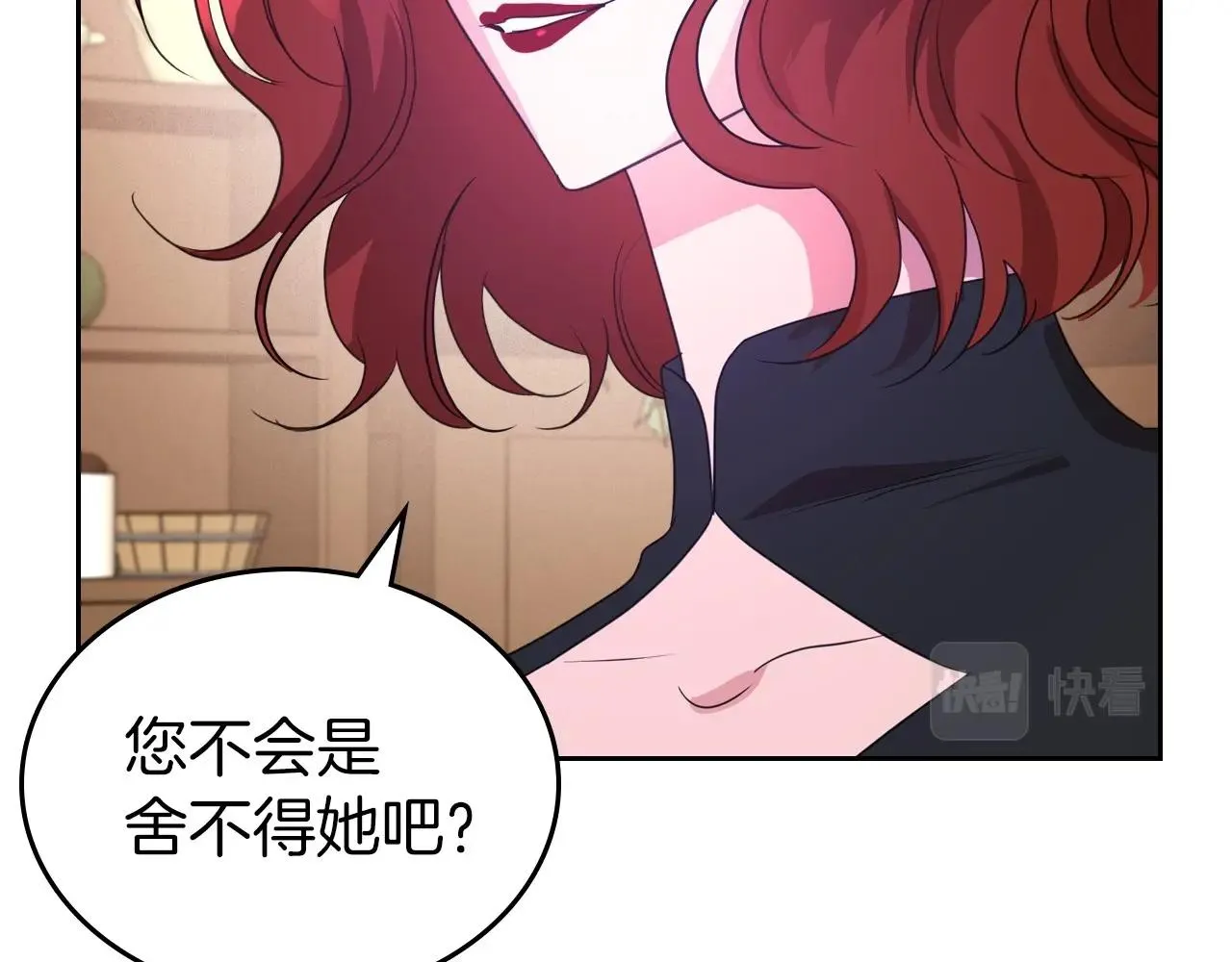 第41话 最佳的配偶 第107页