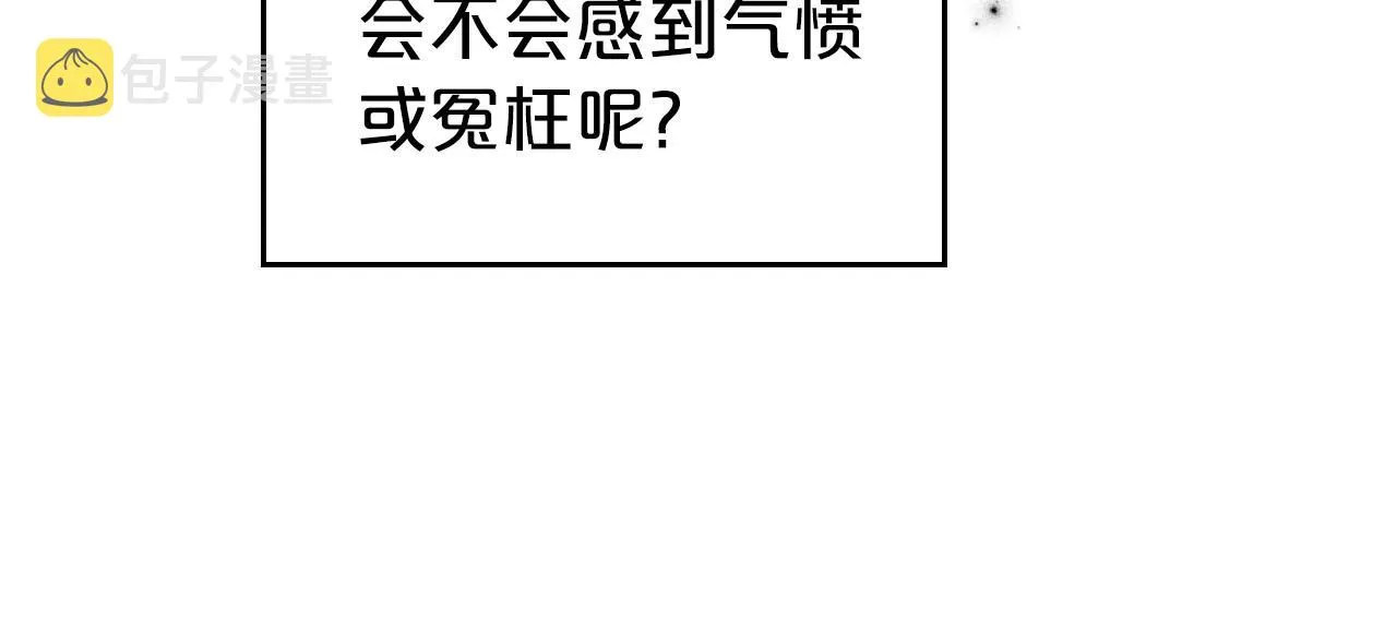 第41话 最佳的配偶 第112页