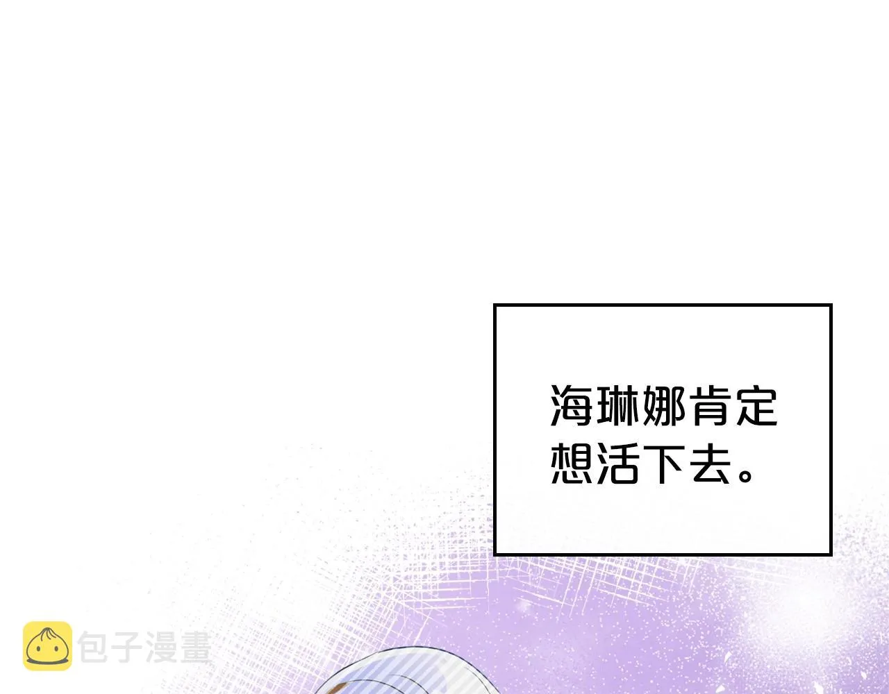 第41话 最佳的配偶 第113页