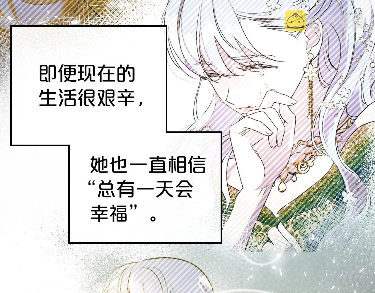 第41话 最佳的配偶 第115页