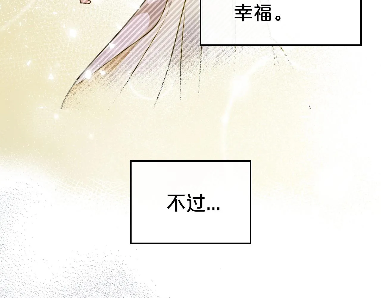 第41话 最佳的配偶 第117页