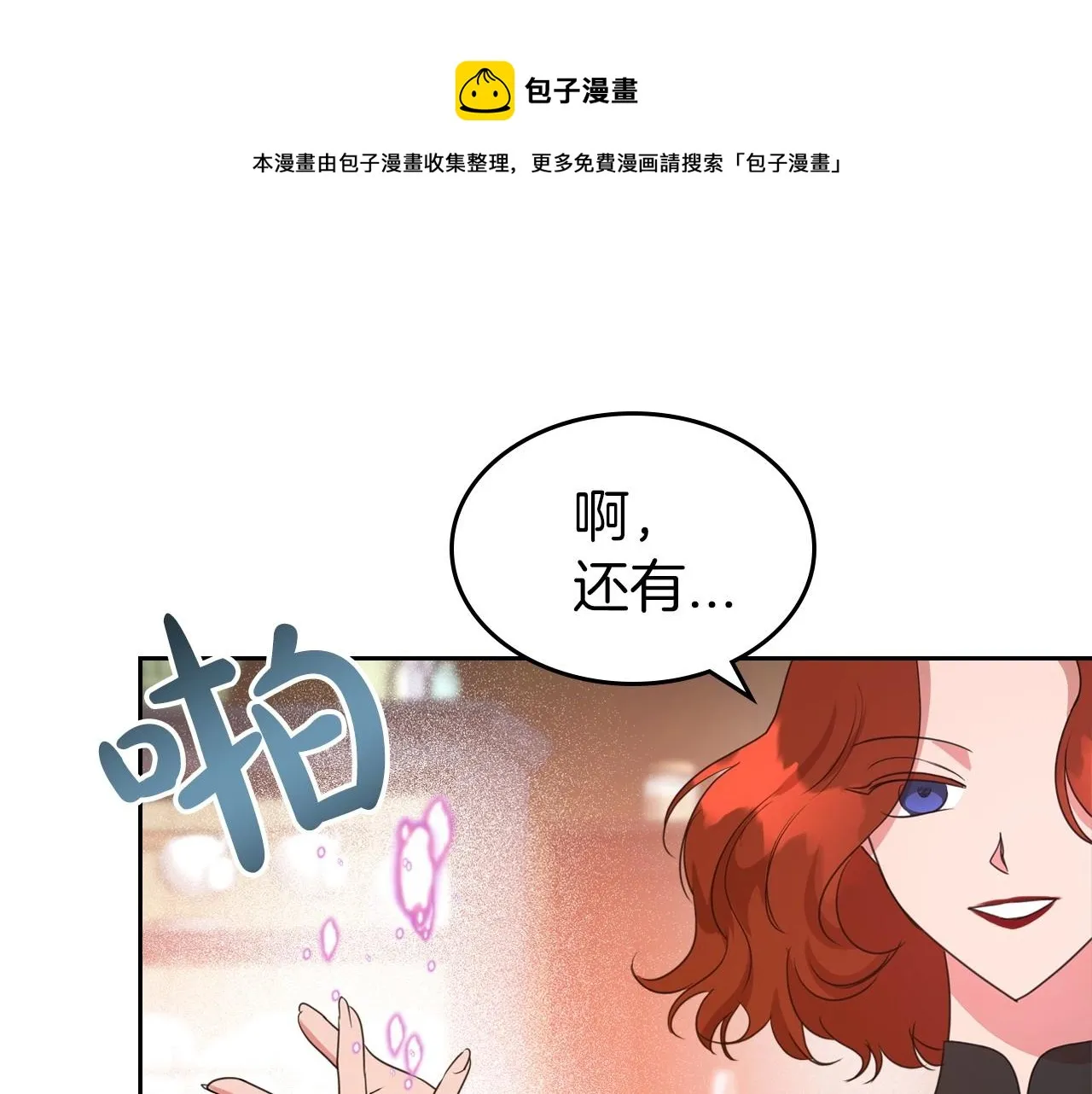 第41话 最佳的配偶 第121页
