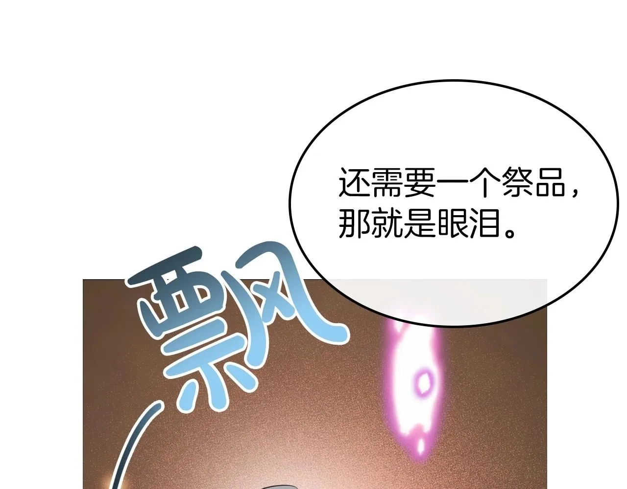 第41话 最佳的配偶 第123页