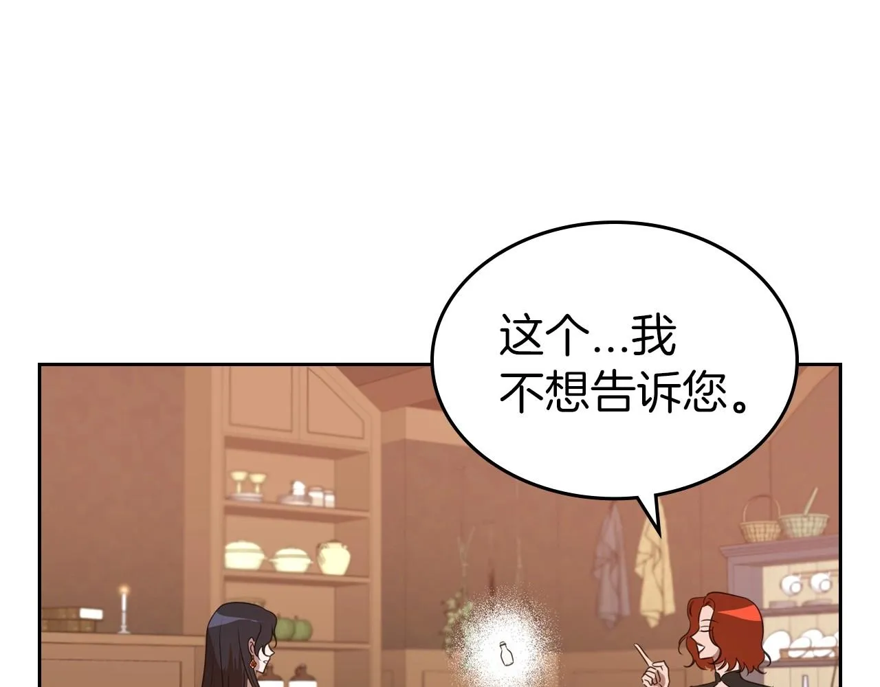 第41话 最佳的配偶 第126页