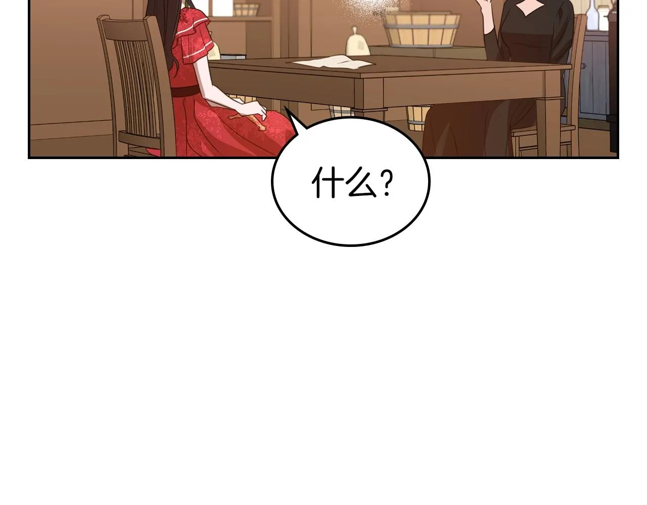 第41话 最佳的配偶 第127页