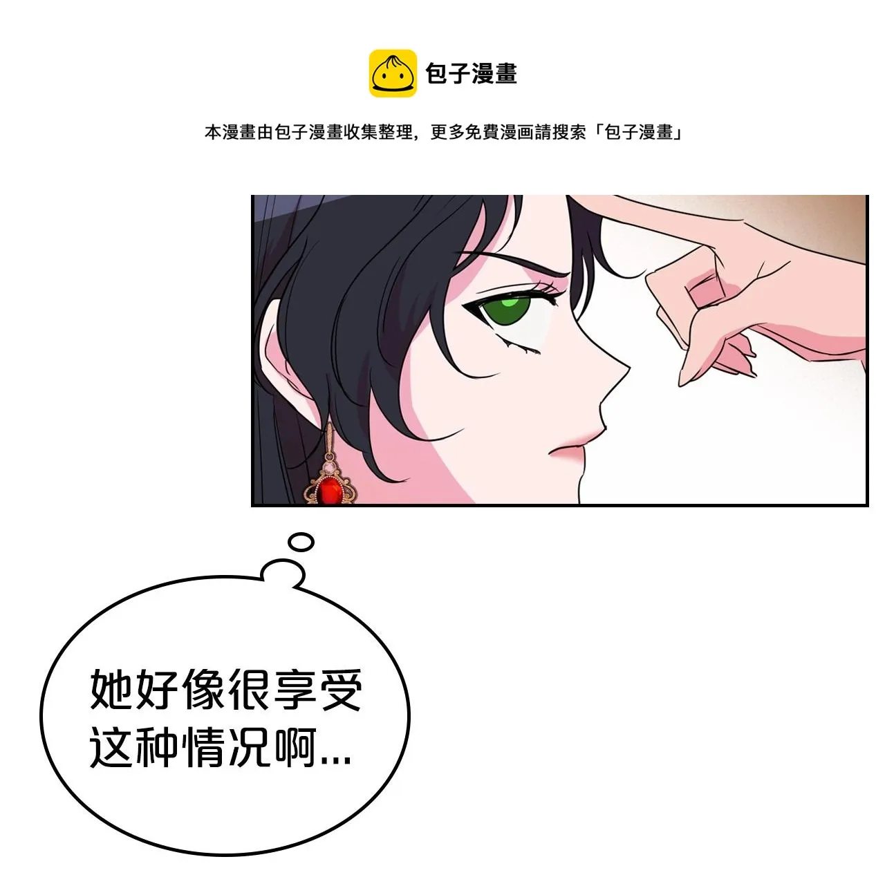 第41话 最佳的配偶 第131页