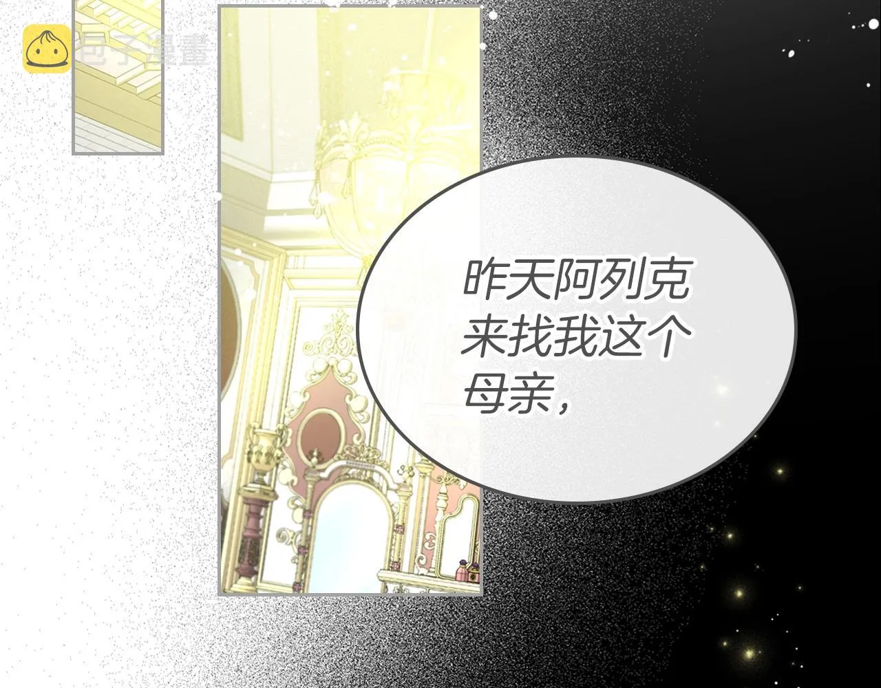 第41话 最佳的配偶 第134页