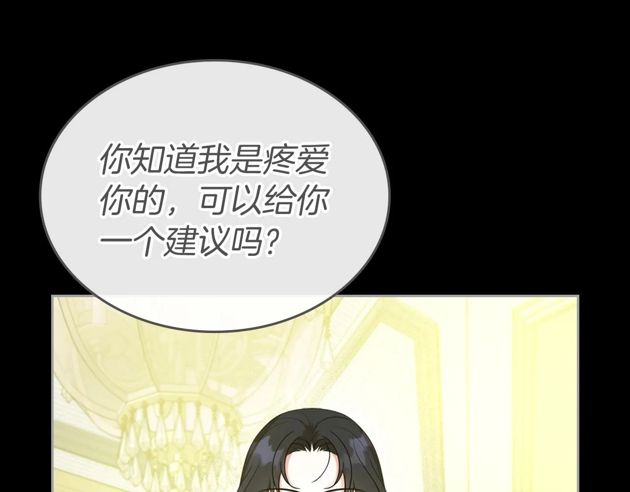 第41话 最佳的配偶 第140页
