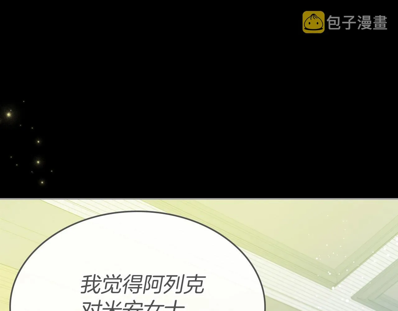 第41话 最佳的配偶 第143页