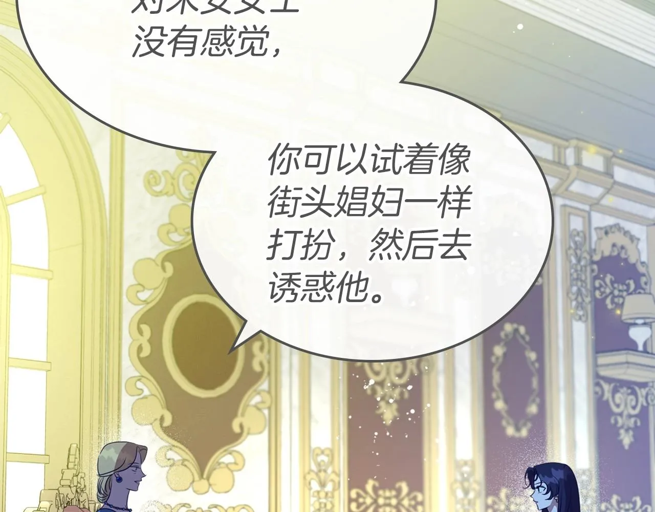 第41话 最佳的配偶 第144页