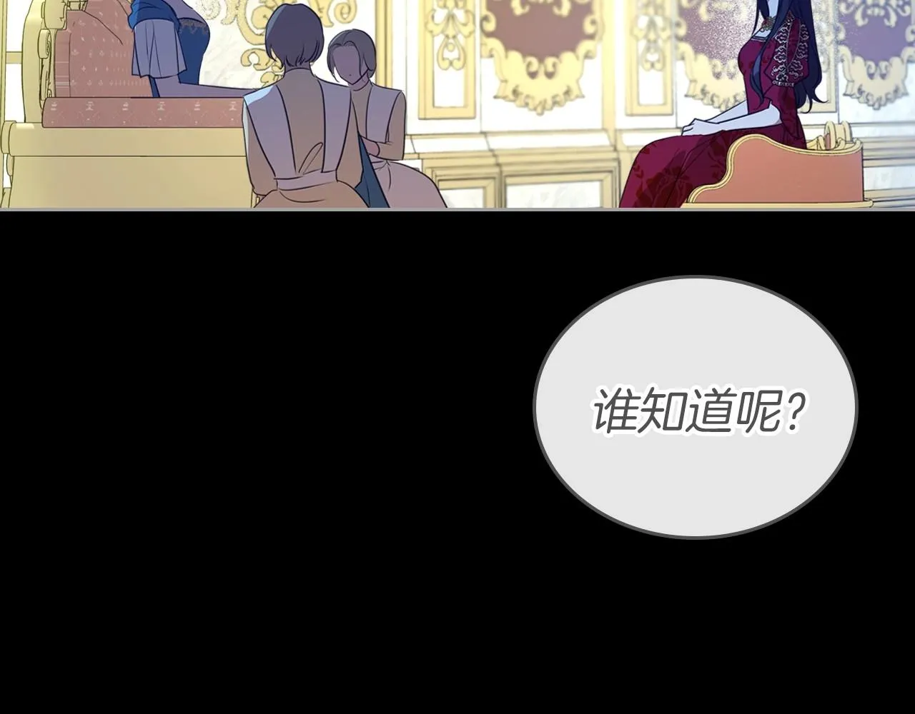第41话 最佳的配偶 第145页