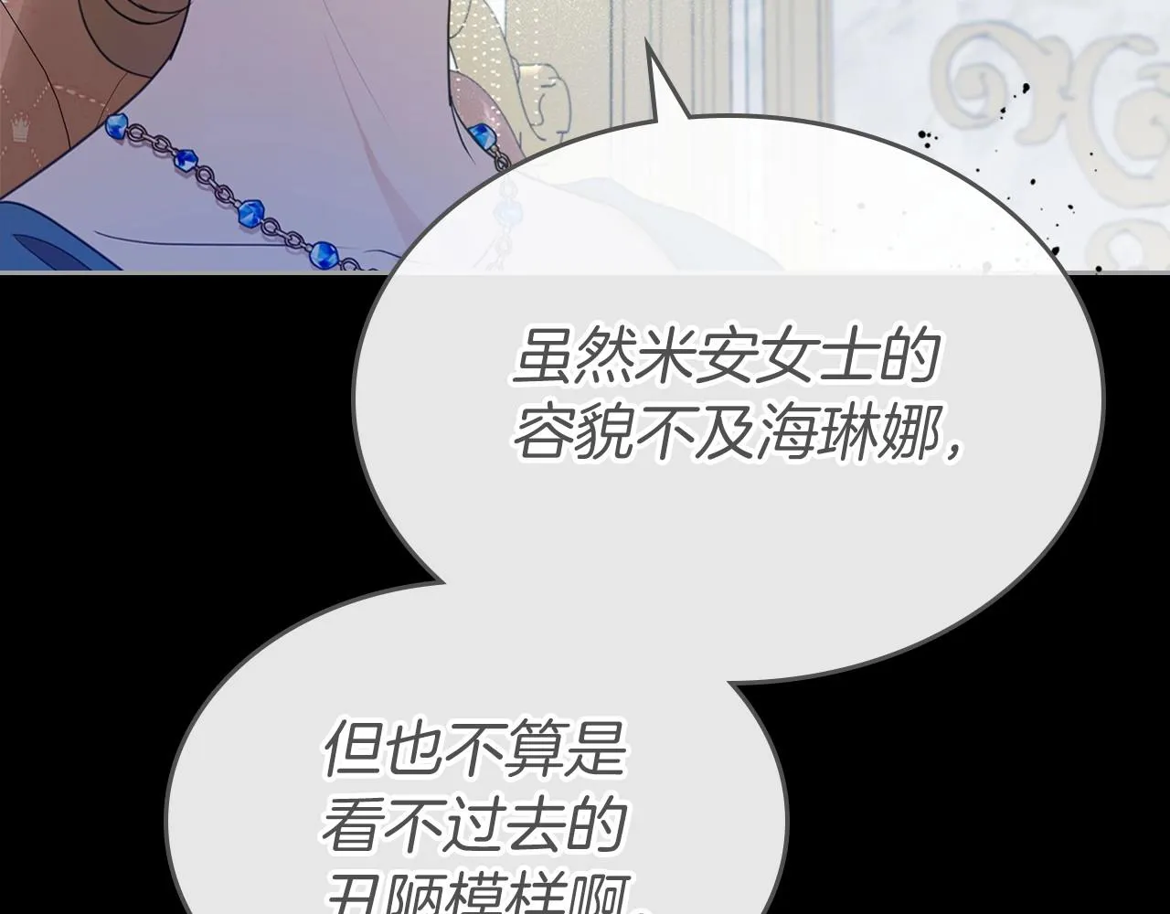 第41话 最佳的配偶 第149页