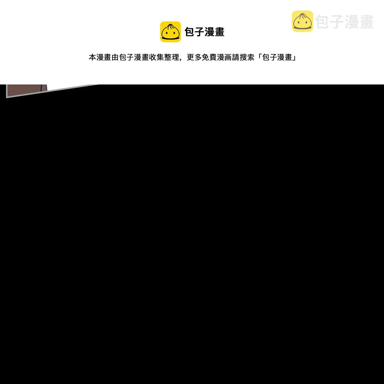 第41话 最佳的配偶 第151页