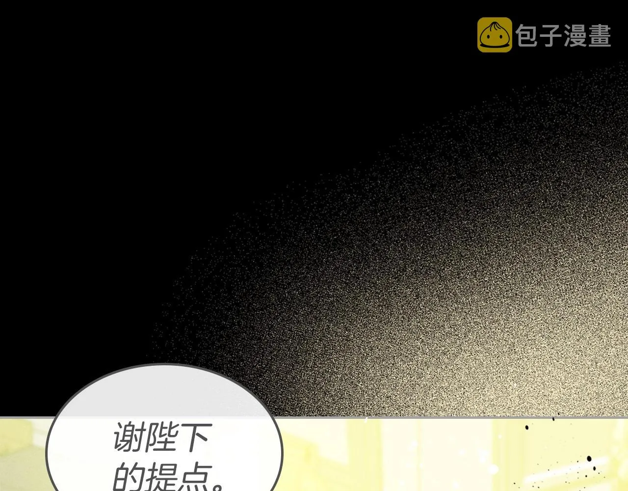 第41话 最佳的配偶 第152页