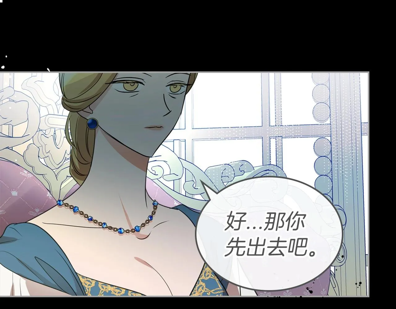 第41话 最佳的配偶 第156页