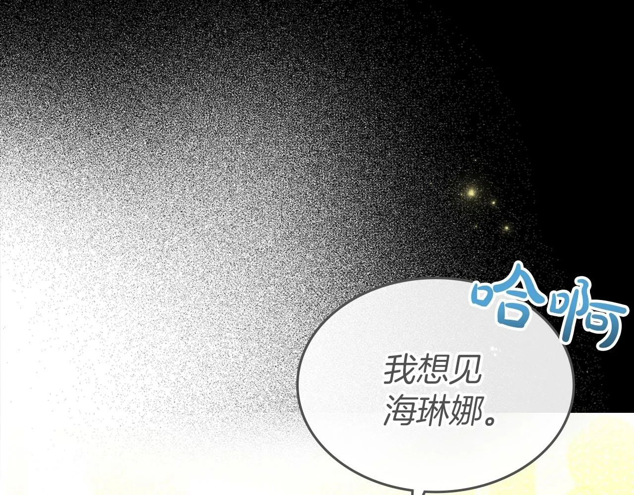 第41话 最佳的配偶 第159页