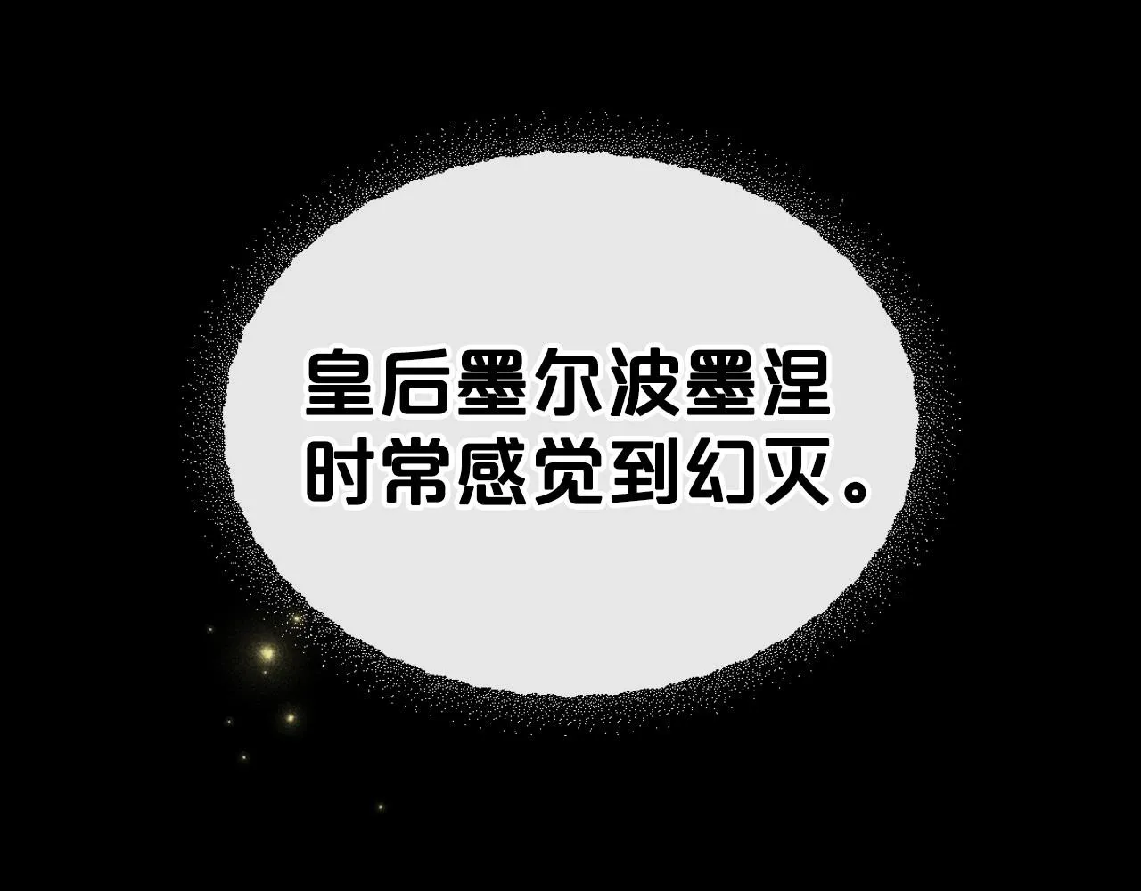 第41话 最佳的配偶 第163页