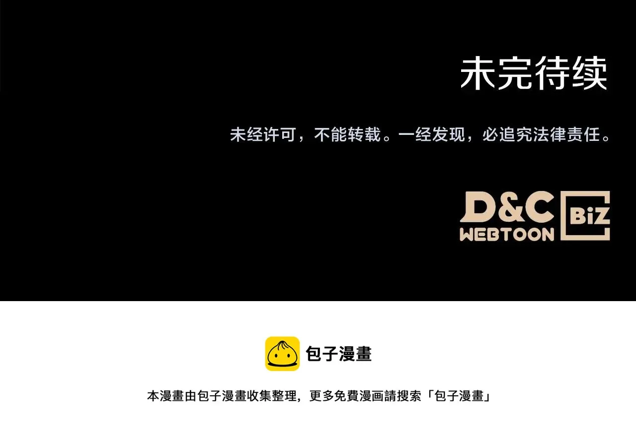 第41话 最佳的配偶 第165页