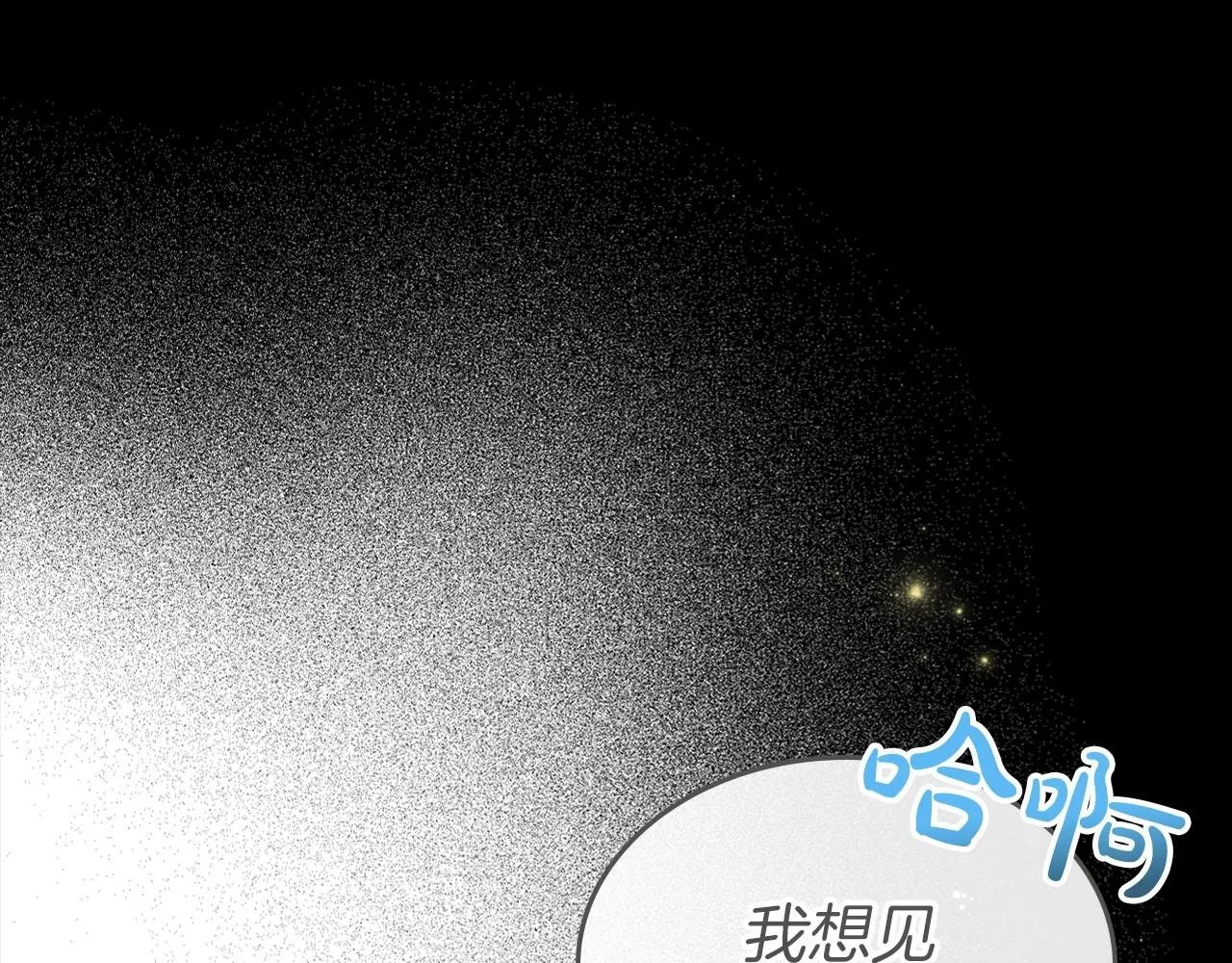 第42话 憎恨皇室的人 第6页