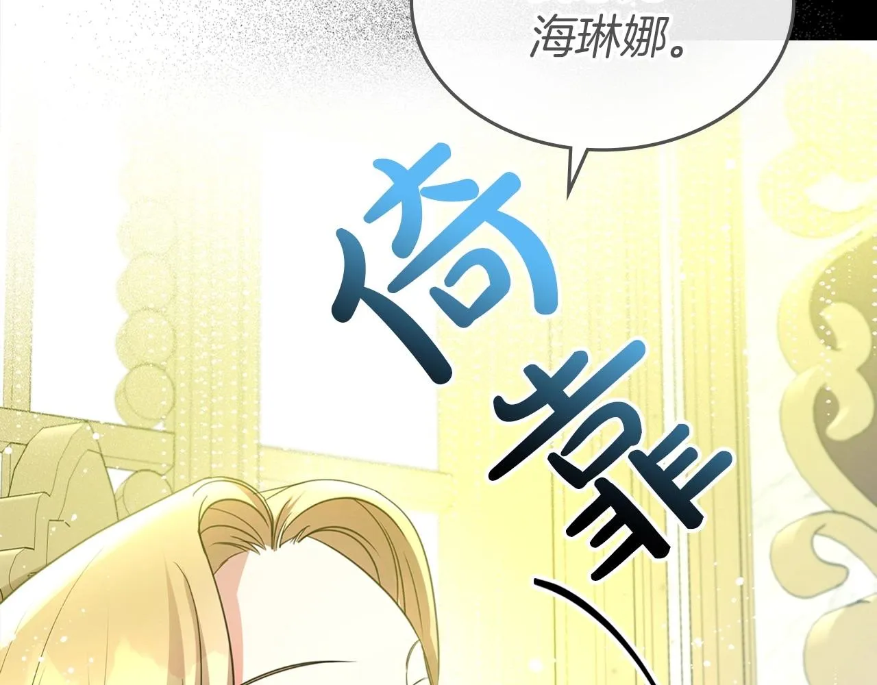 第42话 憎恨皇室的人 第7页