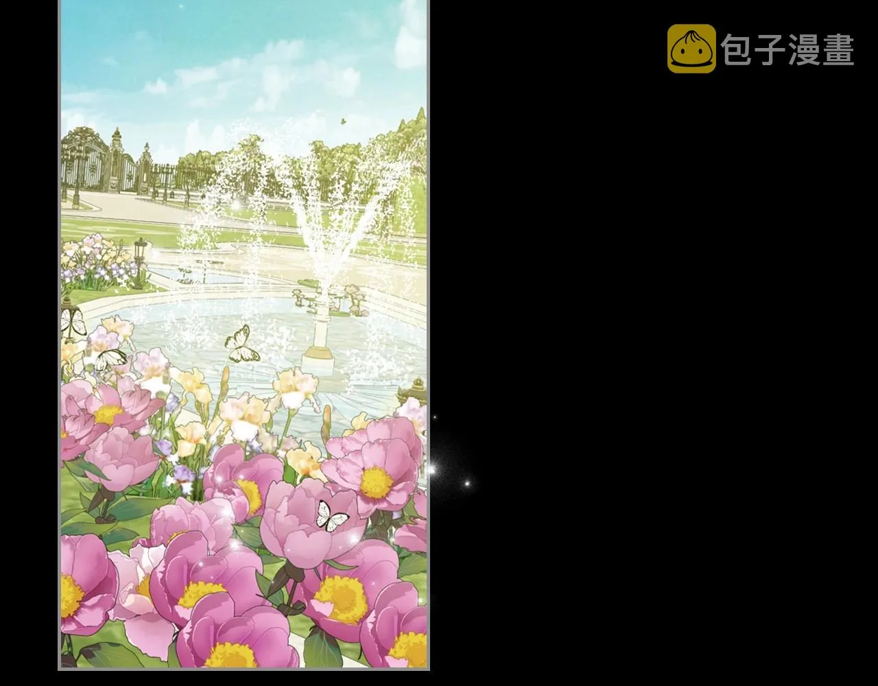 第42话 憎恨皇室的人 第14页