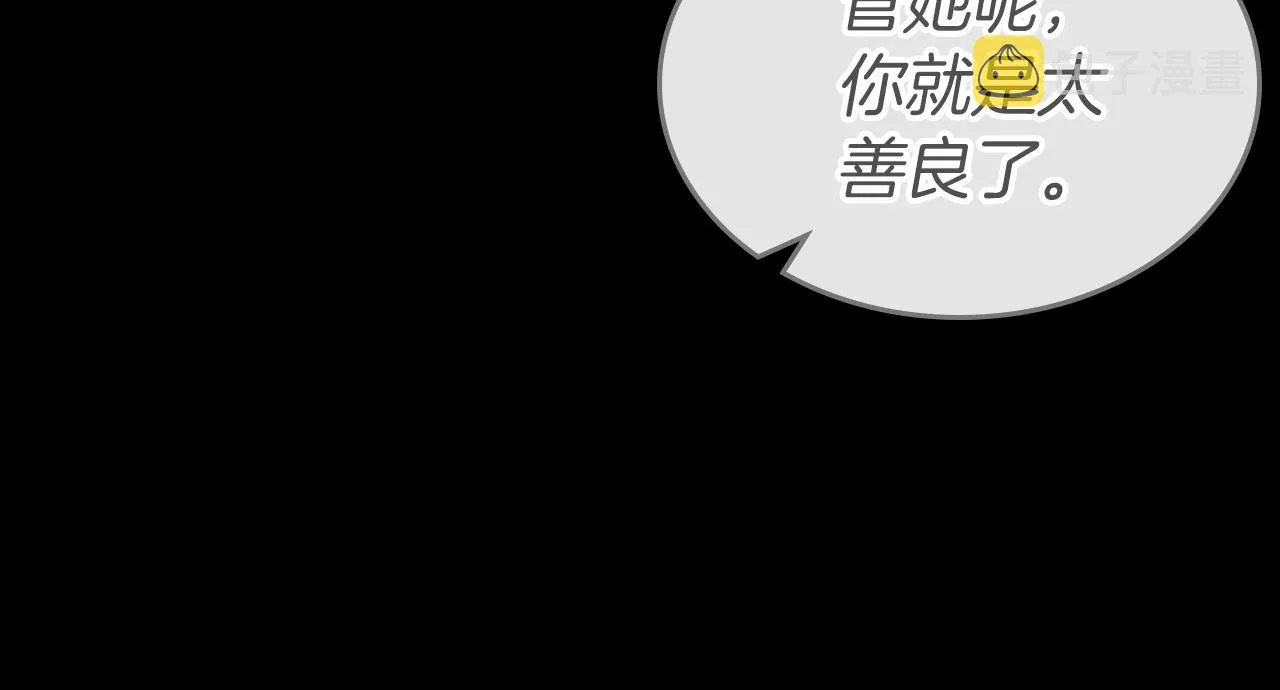 第42话 憎恨皇室的人 第22页