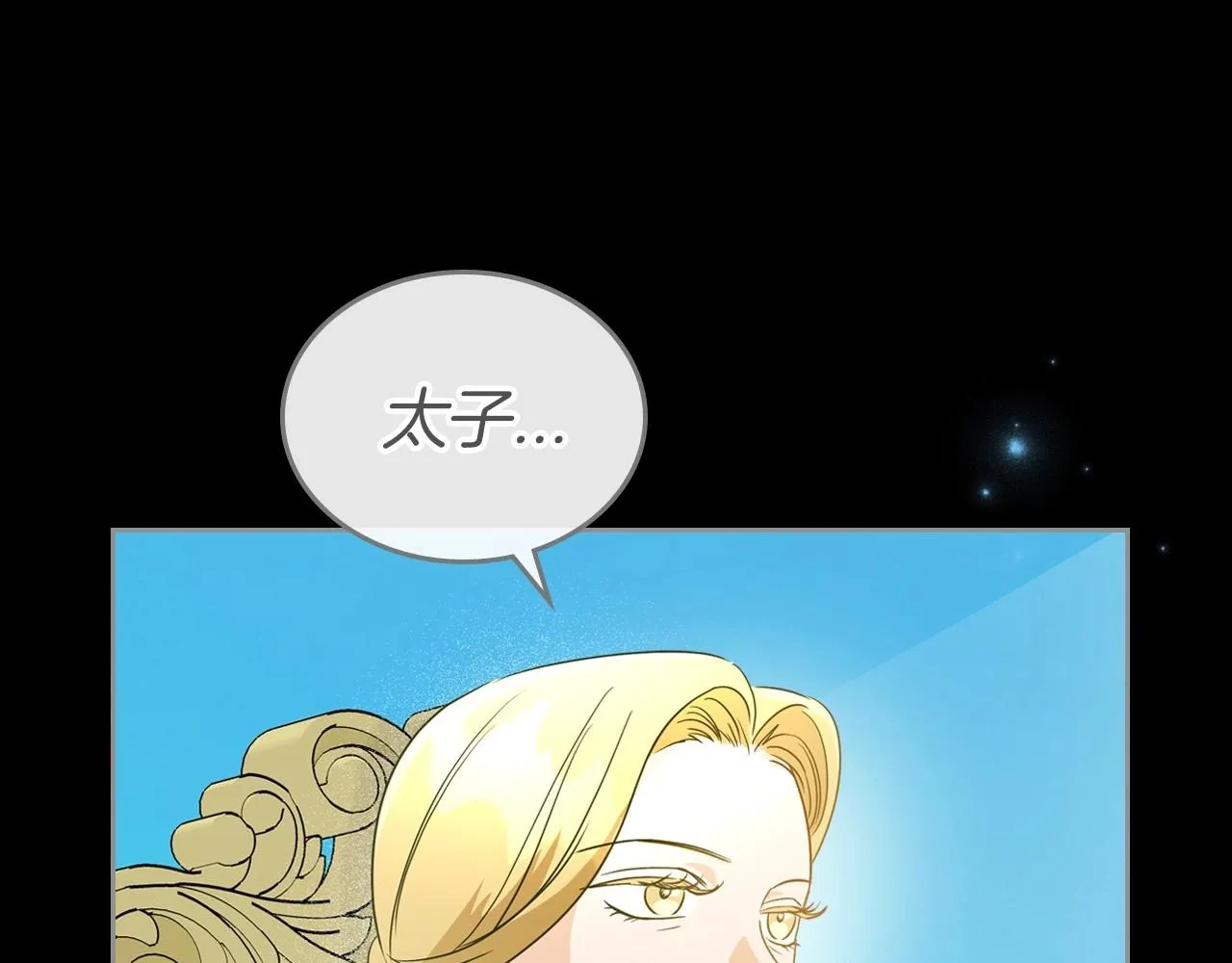 第42话 憎恨皇室的人 第23页