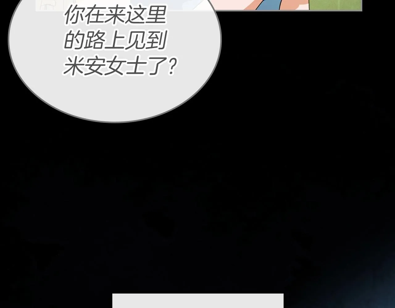 第42话 憎恨皇室的人 第25页