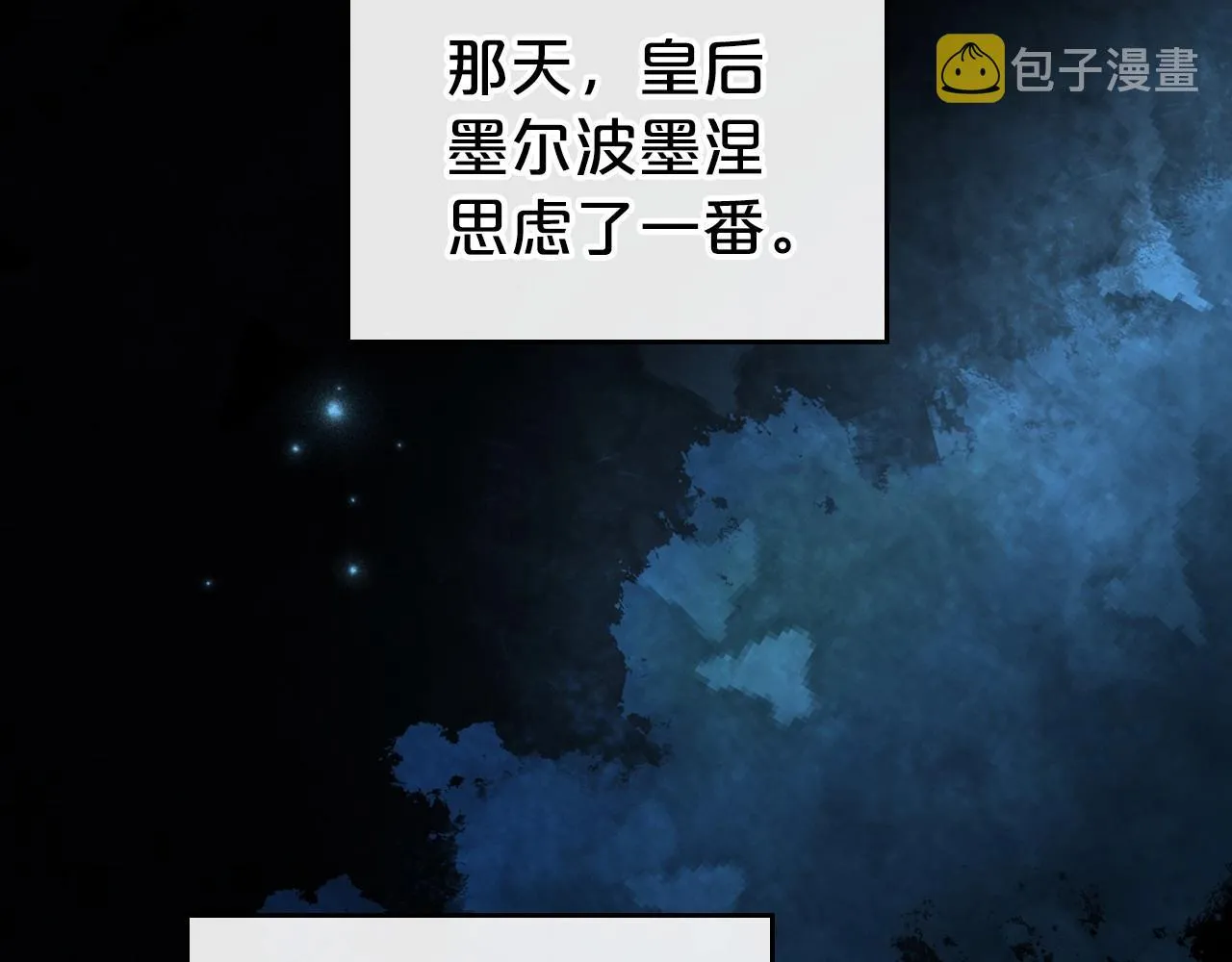 第42话 憎恨皇室的人 第26页