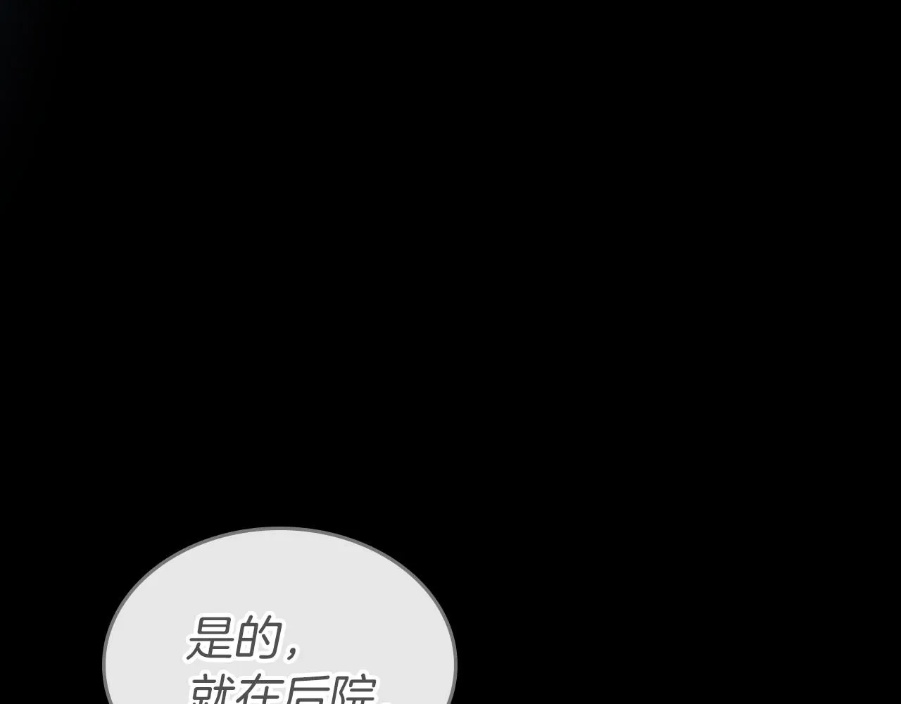 第42话 憎恨皇室的人 第29页