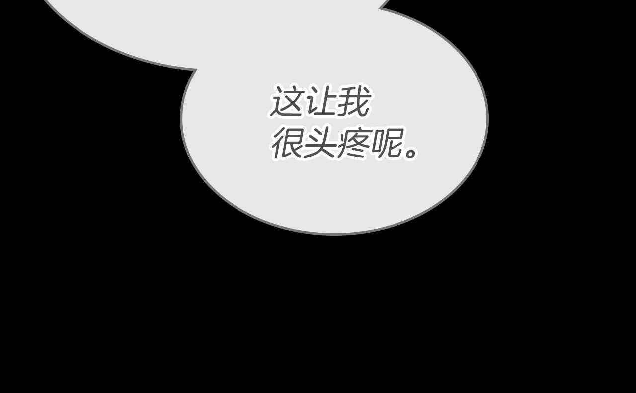 第42话 憎恨皇室的人 第32页