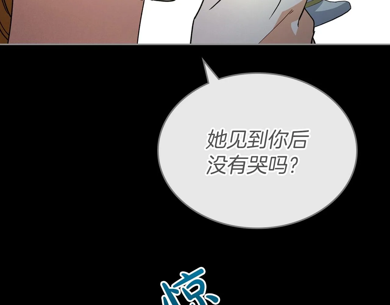 第42话 憎恨皇室的人 第34页